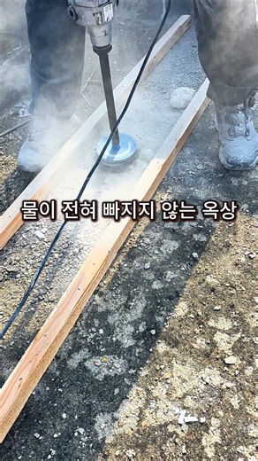 Fixing Cracked and Damaged Concrete Roof Waterproofing: Re-drilling the Drainage Outlet