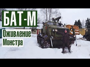 BAT From Storage!! Trying to start a monster.