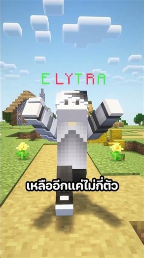 มายคราฟ แต่ ได้ของตามตัวอักษร...!!!!!! #minecraft #พี่เก้า #มายคราฟ #minecraftmtr