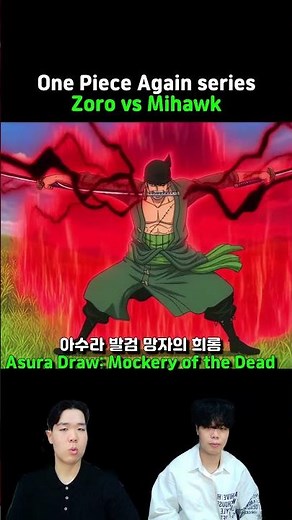 Zoro vs Mihawk [One Piece Again series]🔥