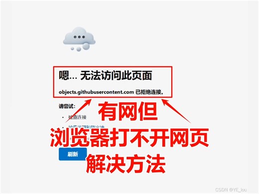 有网但edge浏览器打不开网页解决方法