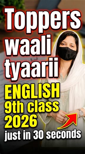 9th Class English 2026 🔥 | Important Questions #english