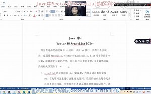 Java中Vector和ArrayList的区别