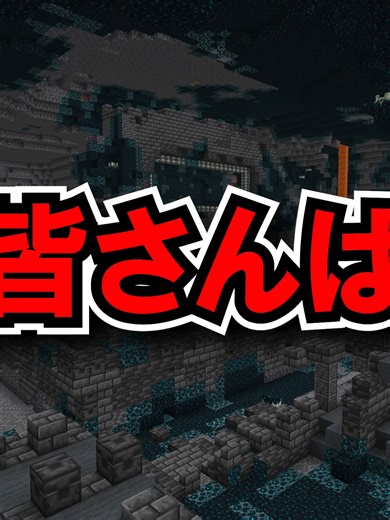 【マイクラ】古代都市の隠された真実