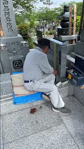 墓石への戒名追加彫刻の準備作業