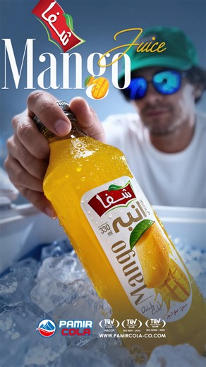 #shafa #juice #shafacola #pamircola #beverage #shafapomegranate | Pamir cola پامیرکولا