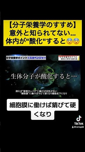 【活性酸素とは】体内で酸化するとどうなる？🤔🤔