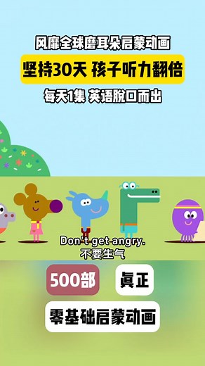 9.3K views · 110 reactions | 第7集 | 《Hey Duggee》#兒童英語啟蒙動畫片 #看動畫學英語 #英語啟蒙 #零基礎學英語 #兒童動畫片推薦 | 少儿英语启蒙 | Facebook