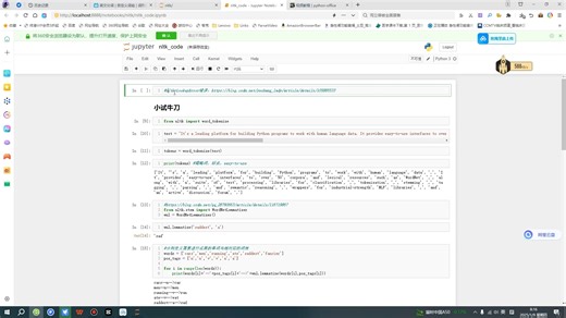 nltk自然语言英文分词代码解读1