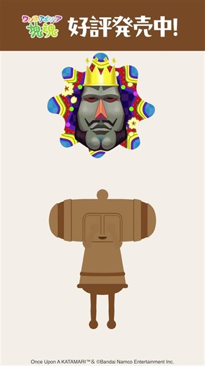 🪩KATAMARI DANCE TIME🪩 ガグゥが踊るよ～🔥💃＃塊魂 ＃katamari