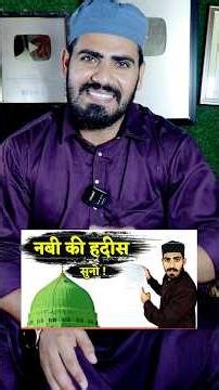 Nabi Ki Hadees Suno ♥️ Dil Khush ho Jayega #azimusshanmalik #onlinewazifaofficial #nabipakﷺ