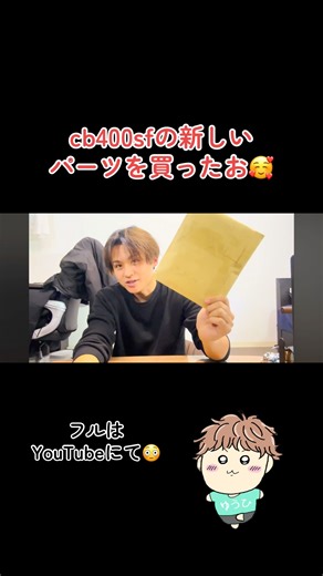 Small parts🤭#motorcycle#cb400sf#MT25#zx25r#touring#connectwithmotorcyclelovers#400cc#motoblog#VTE...