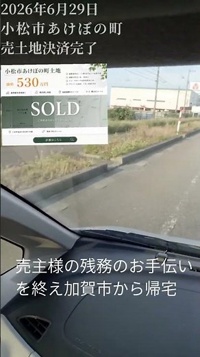 金沢市の不動産売却・査定相談｜不動産のフリーセルへ！