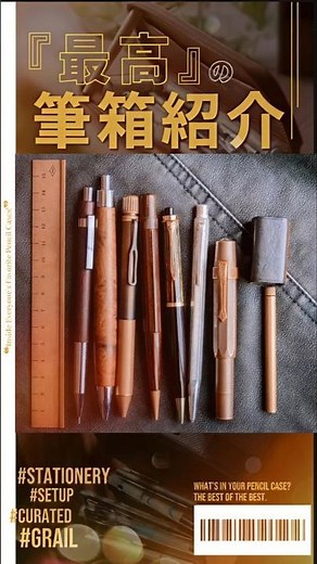 Xで募集した筆箱の中身がお洒落過ぎた…#筆箱紹介