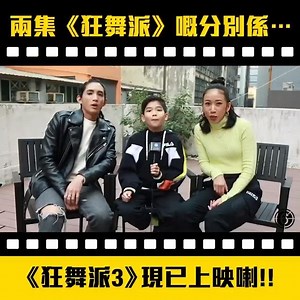 81K views · 1.1K reactions | 周街跳舞唔係問題，要小心身邊有冇人啊...