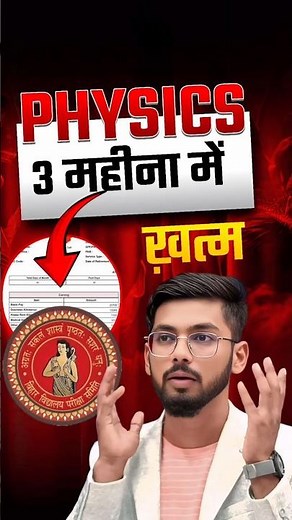 Physics 😱 Syllabus ✅ || Bihar Board Class 12 Physics || Important Chapters || One Shot Videos