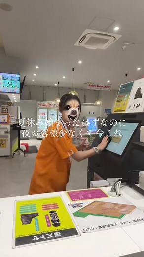 夜割を利用してクロスポ八王子で楽しもう！