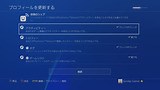 【PS4】システムソフトウエアアップデート4.05が来ていた。 : Sunday Gamerのブログ