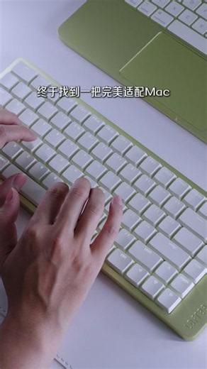 找齐Mac桌面的最后一块拼图 终于找到Mac的专属键盘#Lofree洛斐 #小顺Flow2Mac版 #小顺2Mac版 #Macbookneo