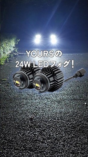 [New Move] Aren't the stock fog lights too dim? Replacing them with 24W LEDs made driving at nigh...