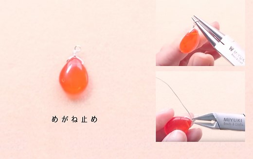めがね留めの作り方（手順）｜ビーズファクトリー MIYUKI先生のテクニック集
