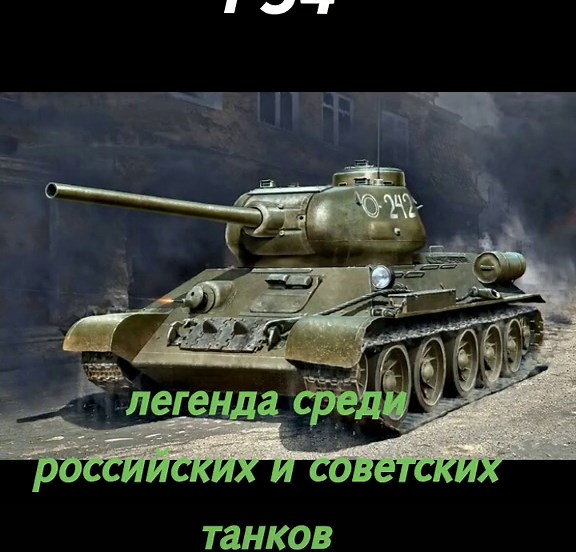 Exploring Powerful Russian Tanks: Models and Features