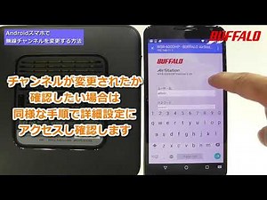 Wi-Fiルーターの無線チャンネルを変更する方法（Androidスマホで操作）