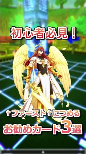 †ファースト† オススメカード#コンパス動画 #解説 #ゆっくり実況 #コンパス動画