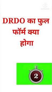 Full form of DRDO|| what is the Full form of DRDO|| DRDO full form