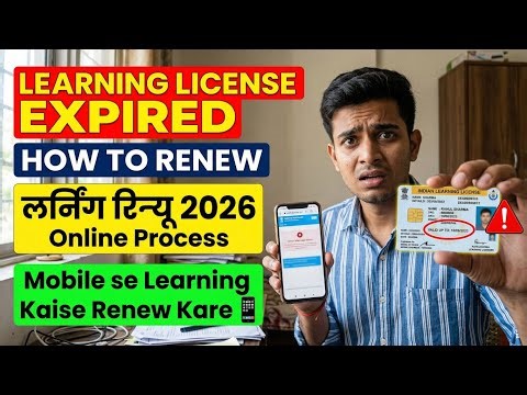 Learning License Expired? 😱 Mobile Se Kaise Renew Kare 2026 | Full Process