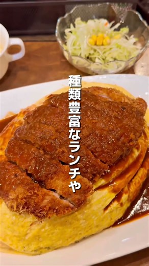 意外と知らない！穴場のデカ盛り！