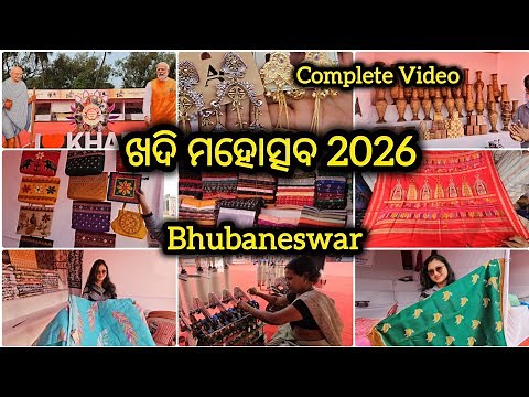 Khadi Mahotsav 2026 in Bhubaneswar, Khadi Mela 2026 Bhubaneswar Khadi Exhibition 2026