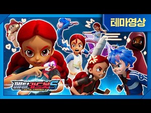 메탈카드봇S⚡️ | 테마영상 | 새로운 주인공, 페루루