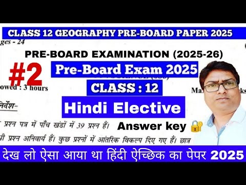 📌Class 12th Hindi Elective Pre Board Answer Key 🗝️🔐 #jacboard #jcert Part-2
