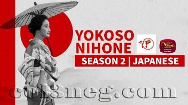 Japanese Lesson Season 2 Episode 33 - Col3neg