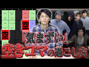 【あるある】大学生｢空きコマ｣の気まずい過ごし方…【暇】