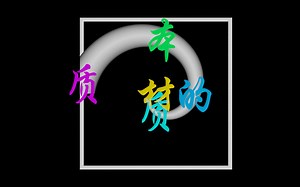 Blender - PBR程序化材质的本质