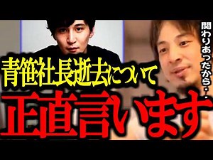 [Latest Hiroyuki] Hiroyuki is shocked to learn of the news of his death for the first time throug...