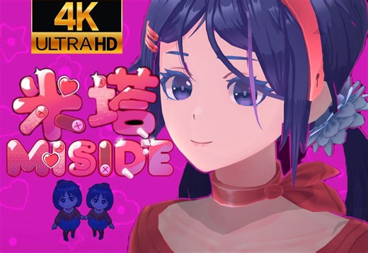 【米塔MiSide】4k 最高画质电影式 全剧情 美女恋爱惊悚游戏 完整流程 无伤通关！！