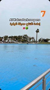49K views · 1K reactions | Al Wakrah Park is reopened and has a fresh...