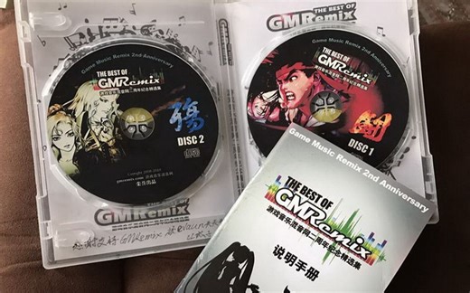 【游戏音乐Remix专辑】【文艺复兴】GMRemix二周年纪念精选集 Disc 1 - 闘
