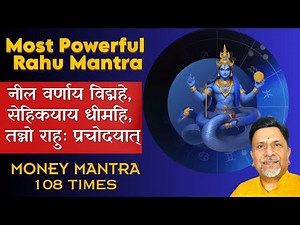 नील वर्णाय विद्महे मंत्र | Neel Varnaya Vidmahe Mantra | Rahu Mantra 108 Times