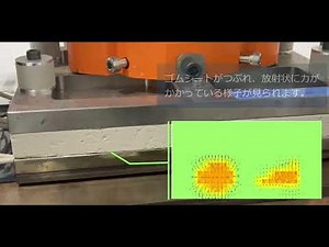 摩擦・せん断力センサー 測定例:プレス機