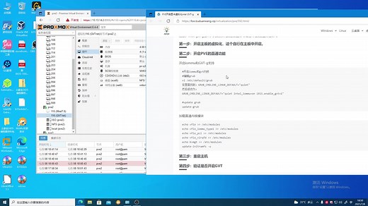 在Proxmox VE使用GPU intel核显虚拟化-GVT-G