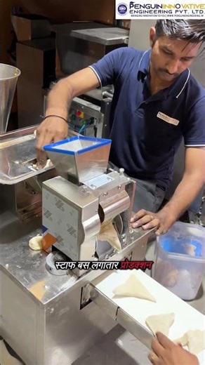 Samosa Making Machine | Samosa Fryer Machine | Samosa Making Process #ytshorts #viralshort