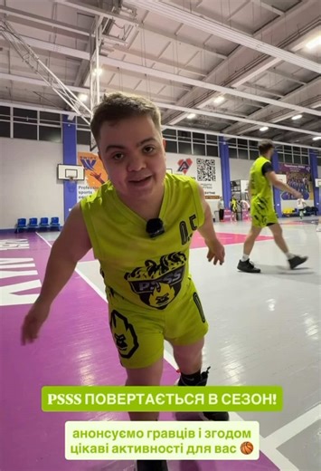 PSSS by Gorilla повертається 🏆🏀