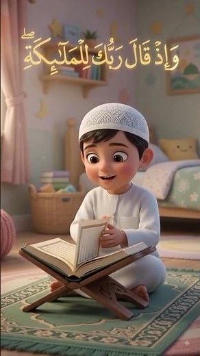 Learn the 30 Juz of the Holy Quran with Smart Kids Zone!📖