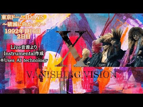 1992.1.6 東京ドーム〈破滅に向かって〉—「Vanishing Vision」Instrumental版（フル）