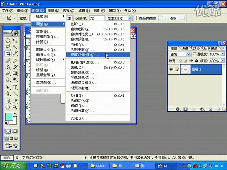 PS抠图章背景为透明视频教程