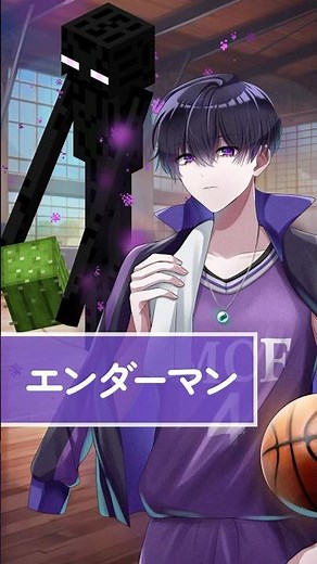 『擬人化したエンダーマン』がチート級のイケメンだったww✨【チョコっと恋するマイクラ学園～モブと恋する7日間～】【マインクラフト / Minecraft】【たまちゃん】#shorts